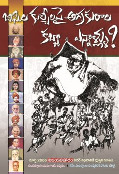 BC Book cover_ Jaibharat Publications