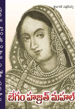 Begum hazrat mahal cover